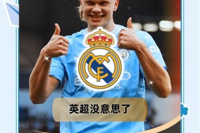 巴塞罗那前途光明！，哈兰德新星领先优势明显表现突出上演精彩一战的简单介绍-九游会J9官网